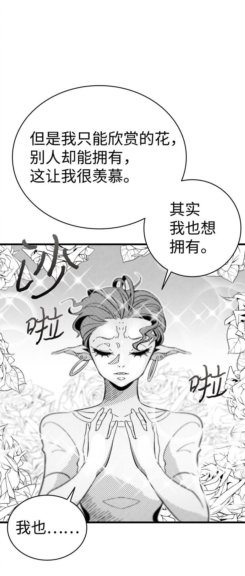 骷髅奶爸韩漫全集-13 履行承诺无删减无遮挡章节图片 