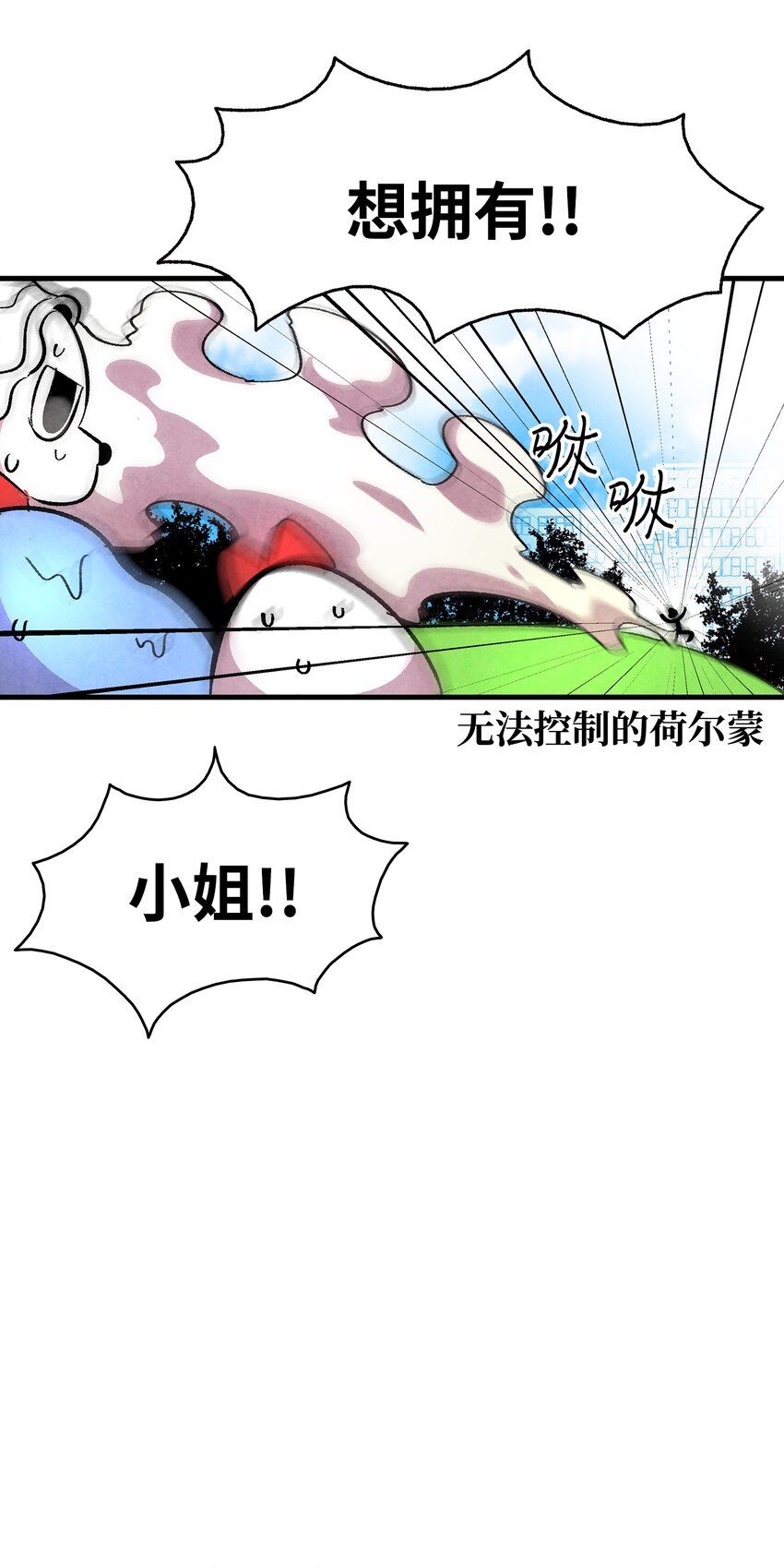 骷髅奶爸韩漫全集-13 履行承诺无删减无遮挡章节图片 