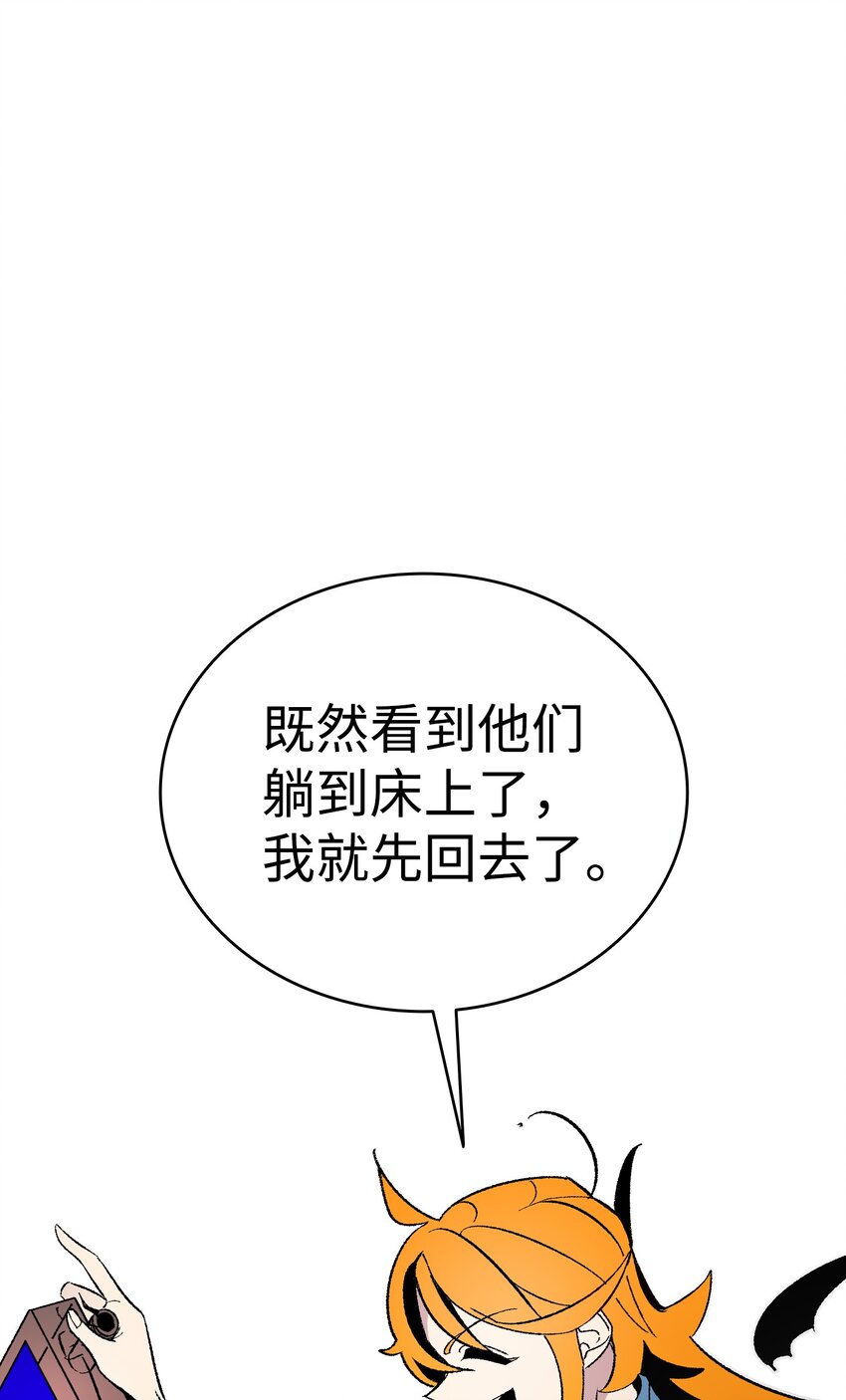 骷髅奶爸韩漫全集-13 履行承诺无删减无遮挡章节图片 