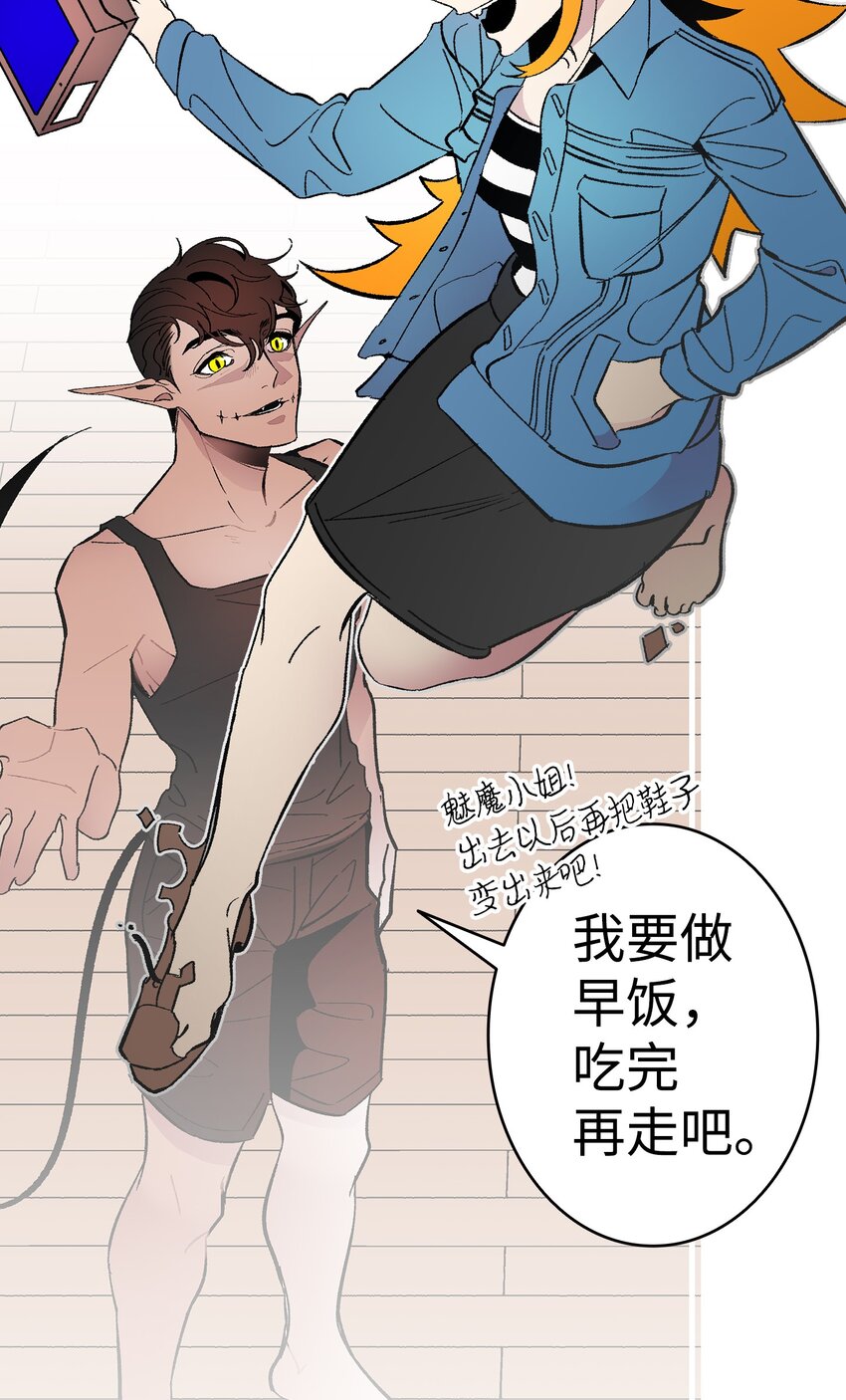 骷髅奶爸韩漫全集-13 履行承诺无删减无遮挡章节图片 