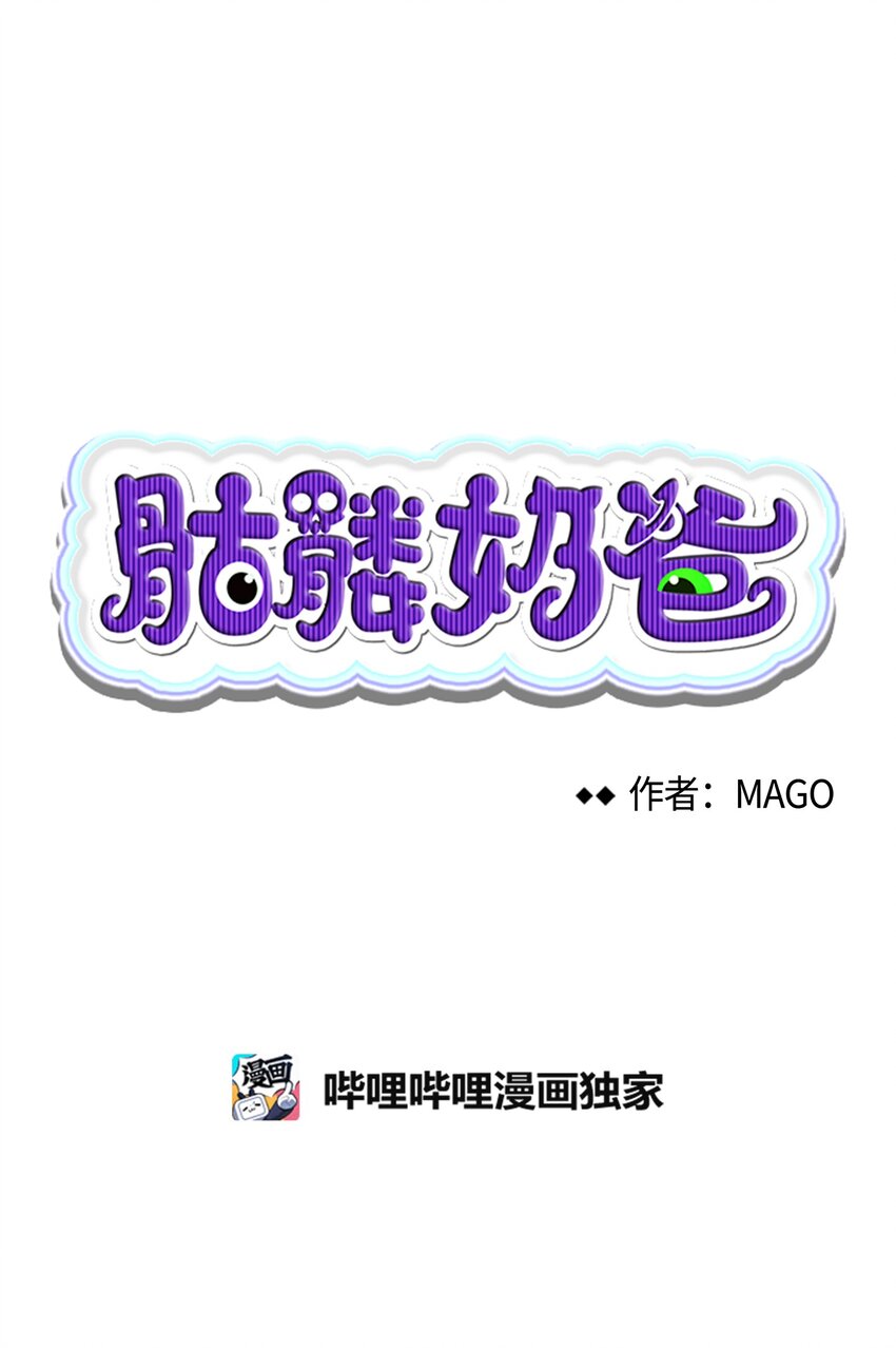 骷髅奶爸韩漫全集-13 履行承诺无删减无遮挡章节图片 