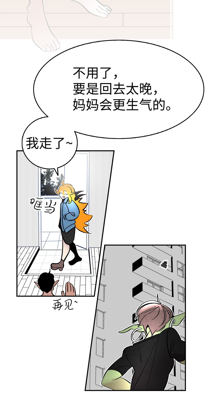 骷髅奶爸韩漫全集-13 履行承诺无删减无遮挡章节图片 