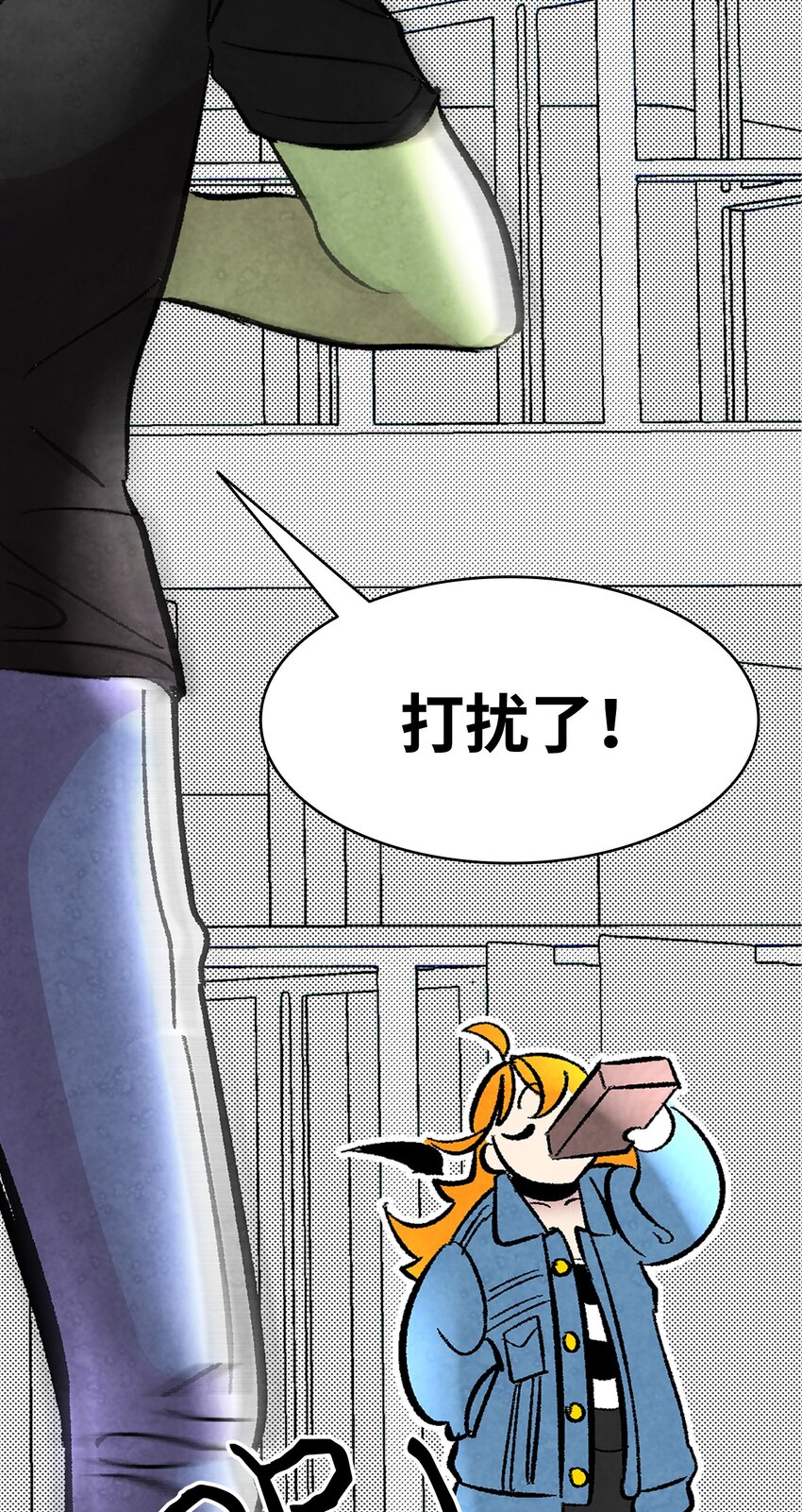 骷髅奶爸韩漫全集-13 履行承诺无删减无遮挡章节图片 