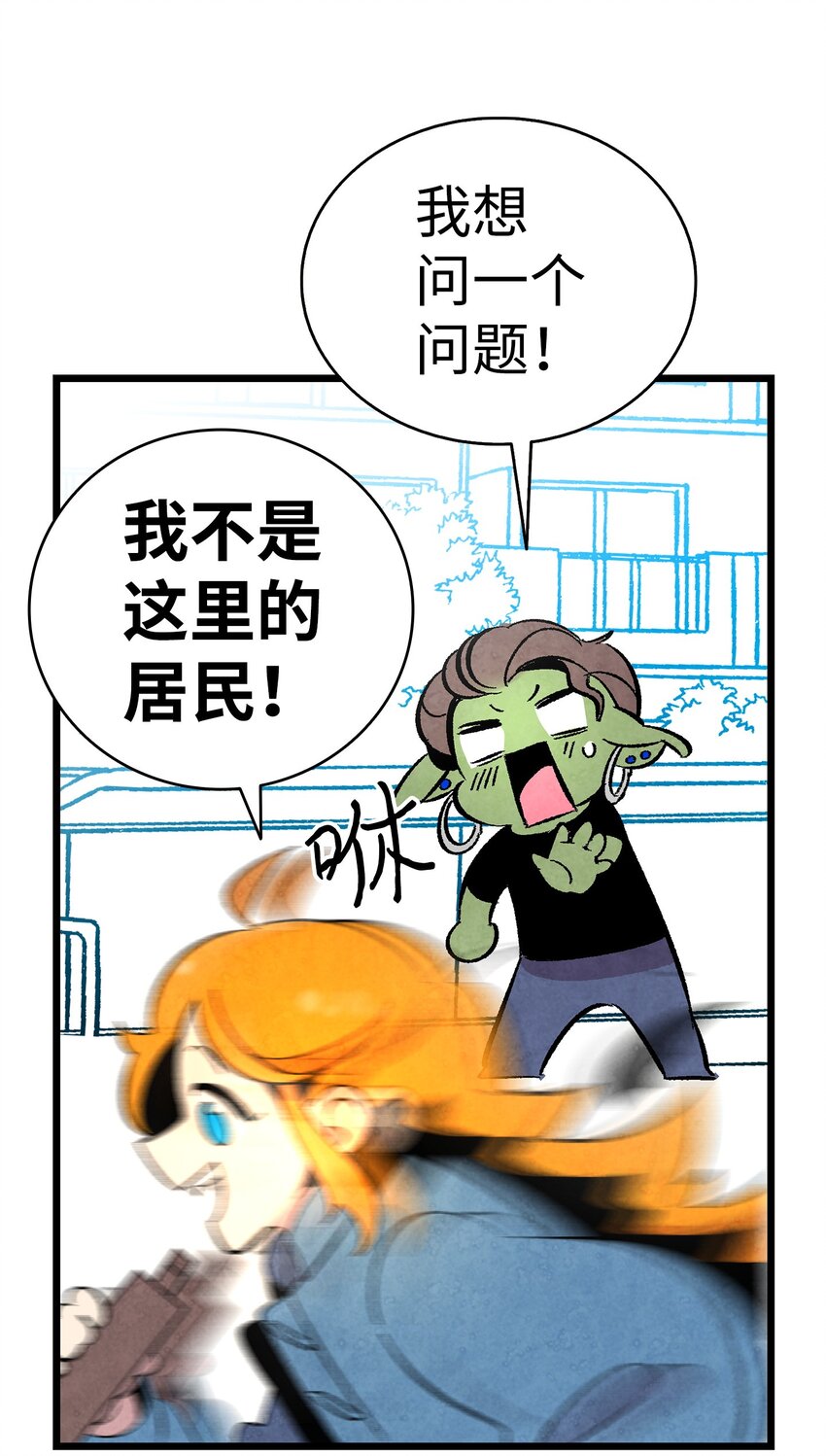 骷髅奶爸韩漫全集-13 履行承诺无删减无遮挡章节图片 