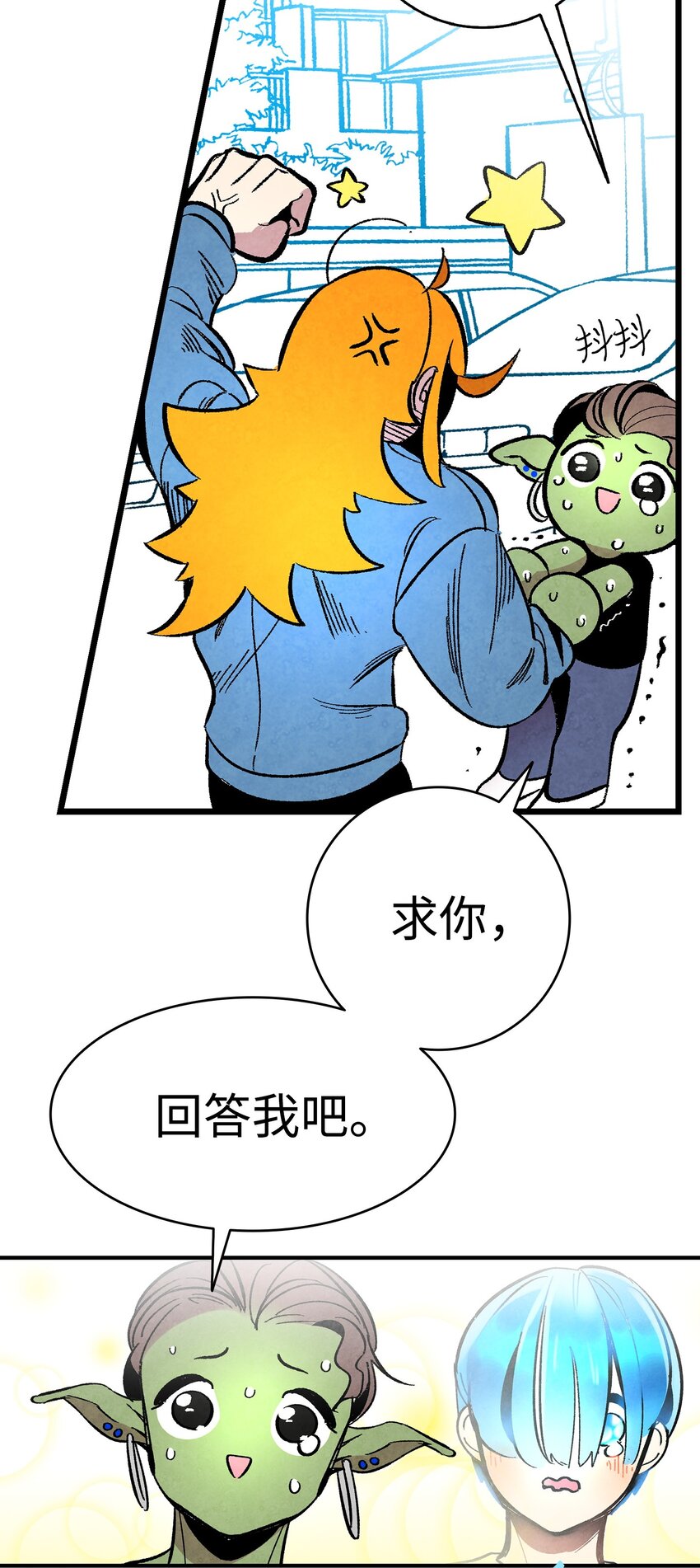 骷髅奶爸韩漫全集-13 履行承诺无删减无遮挡章节图片 