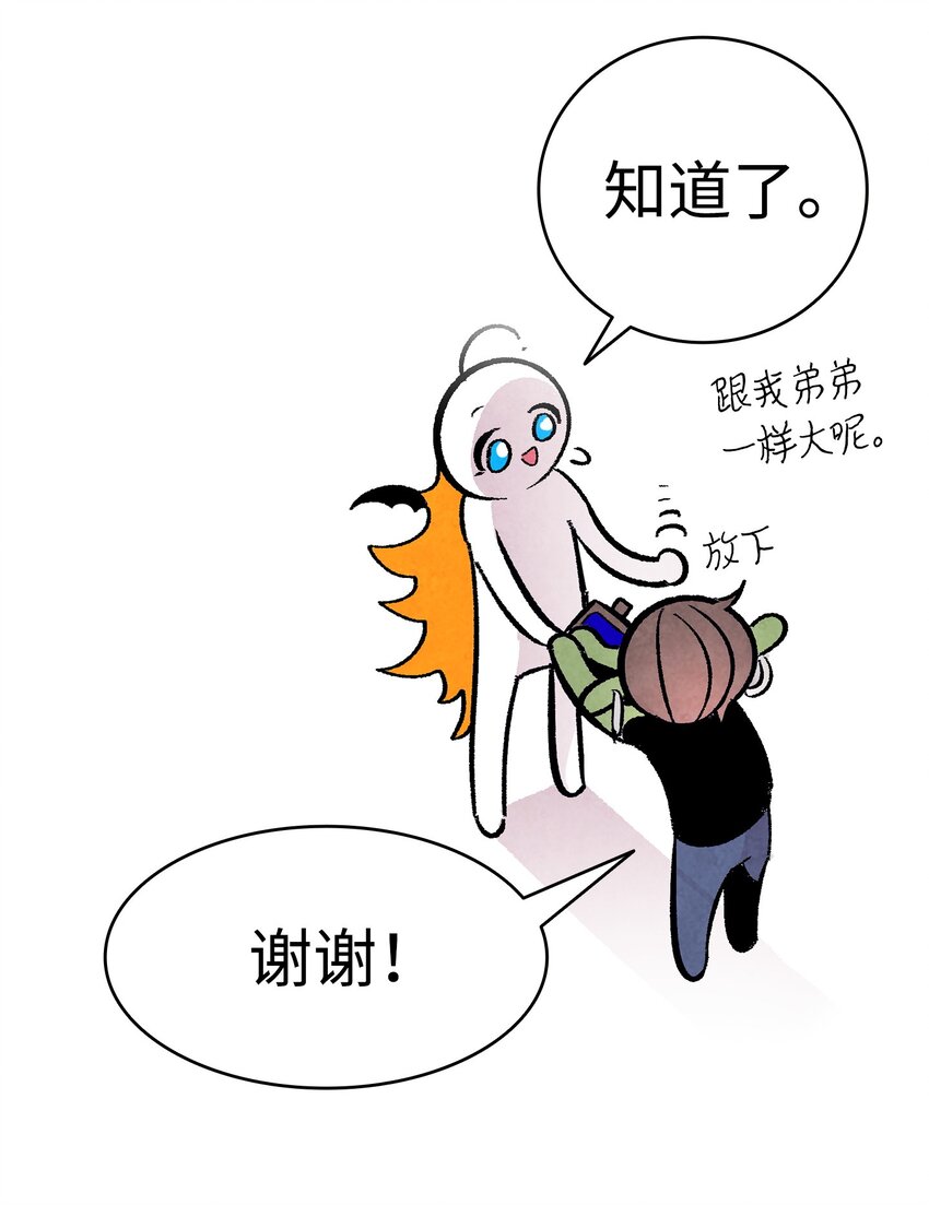 骷髅奶爸韩漫全集-13 履行承诺无删减无遮挡章节图片 