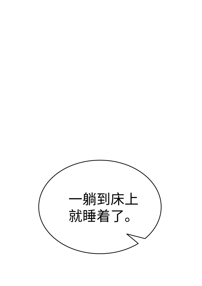 骷髅奶爸韩漫全集-13 履行承诺无删减无遮挡章节图片 