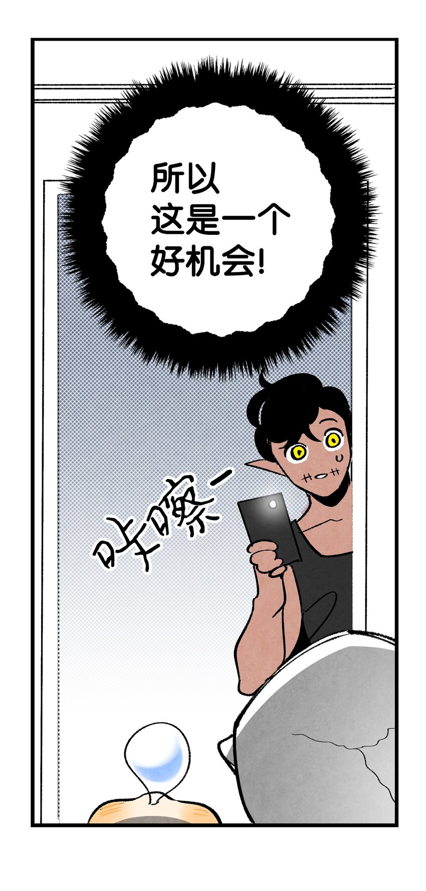 骷髅奶爸韩漫全集-13 履行承诺无删减无遮挡章节图片 