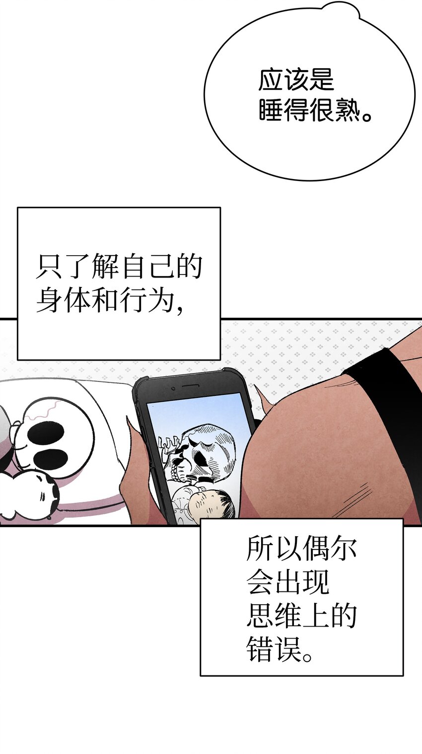 骷髅奶爸韩漫全集-13 履行承诺无删减无遮挡章节图片 