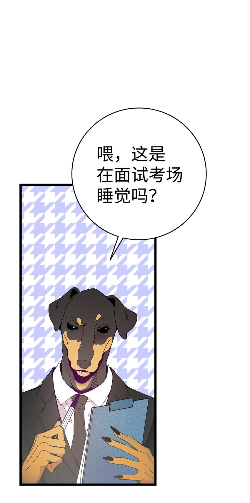 骷髅奶爸韩漫全集-13 履行承诺无删减无遮挡章节图片 