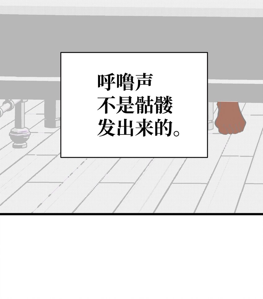 骷髅奶爸韩漫全集-13 履行承诺无删减无遮挡章节图片 
