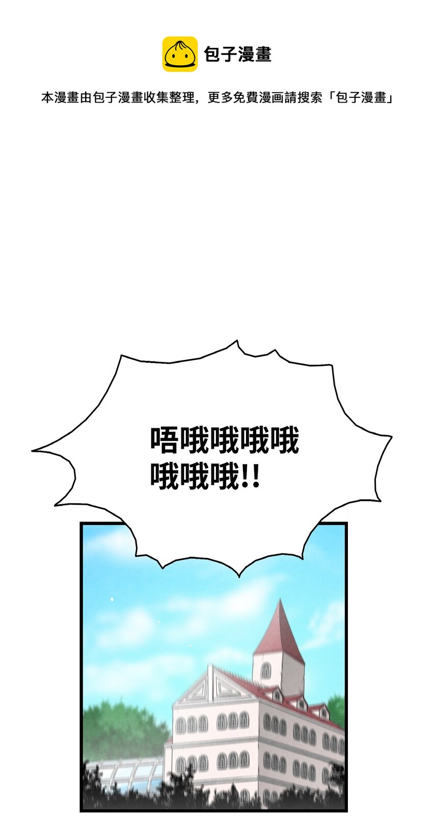 骷髅奶爸韩漫全集-120 伸张正义无删减无遮挡章节图片 