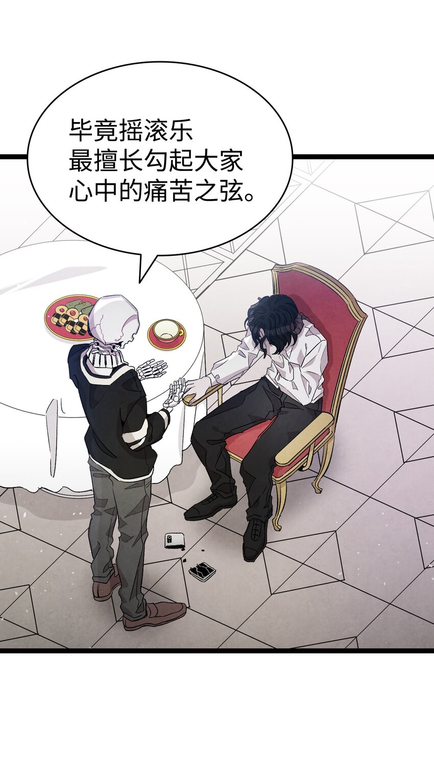 骷髅奶爸韩漫全集-120 伸张正义无删减无遮挡章节图片 