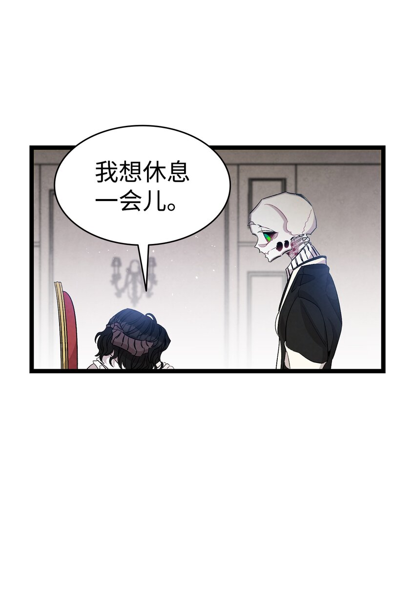 骷髅奶爸韩漫全集-120 伸张正义无删减无遮挡章节图片 