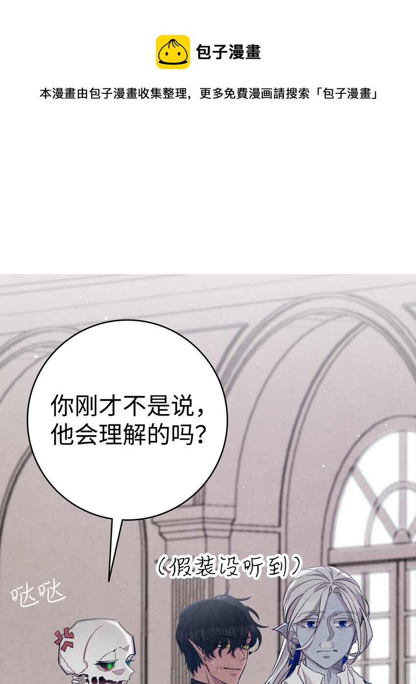 骷髅奶爸韩漫全集-120 伸张正义无删减无遮挡章节图片 