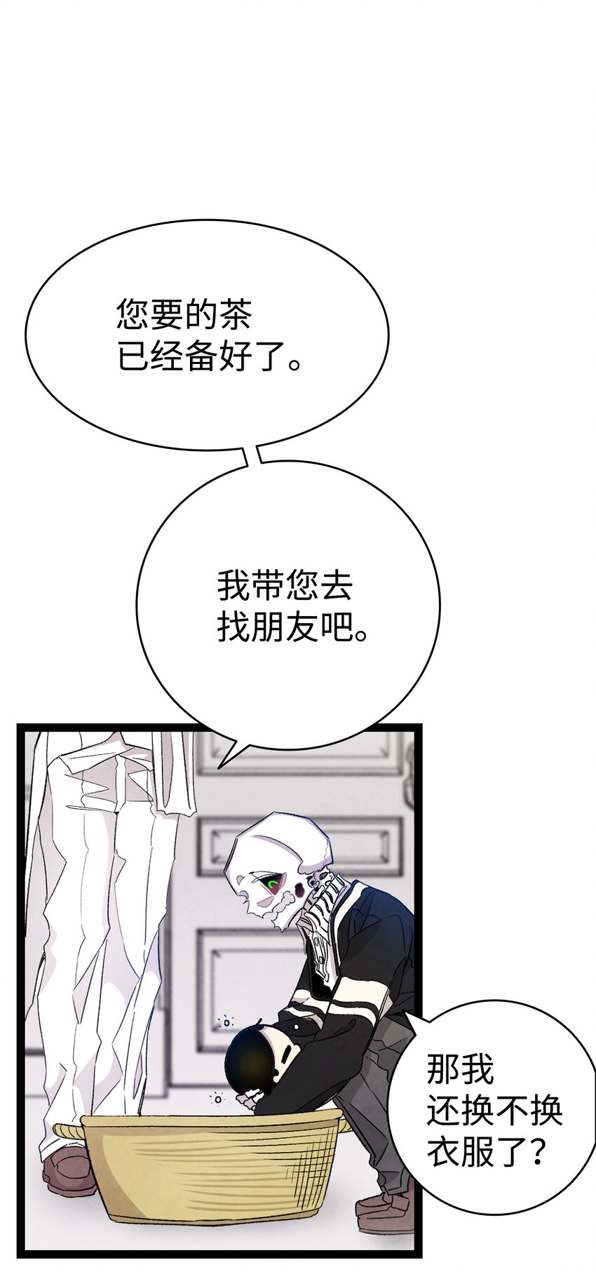 骷髅奶爸韩漫全集-120 伸张正义无删减无遮挡章节图片 
