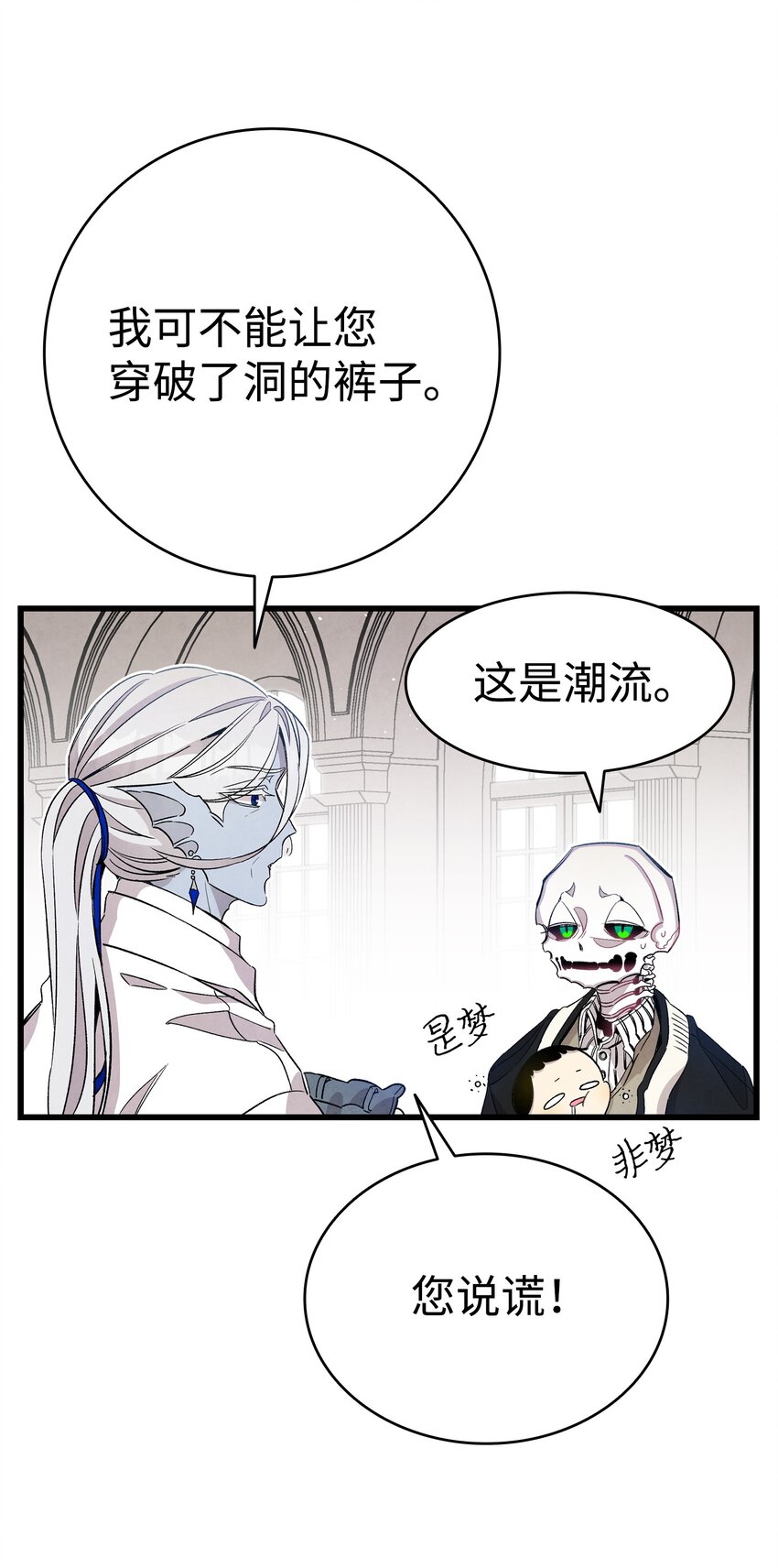 骷髅奶爸韩漫全集-120 伸张正义无删减无遮挡章节图片 