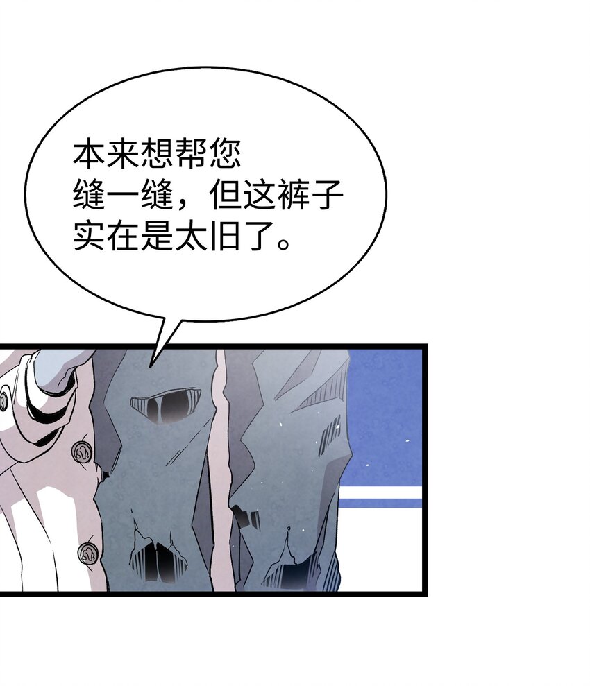 骷髅奶爸韩漫全集-120 伸张正义无删减无遮挡章节图片 
