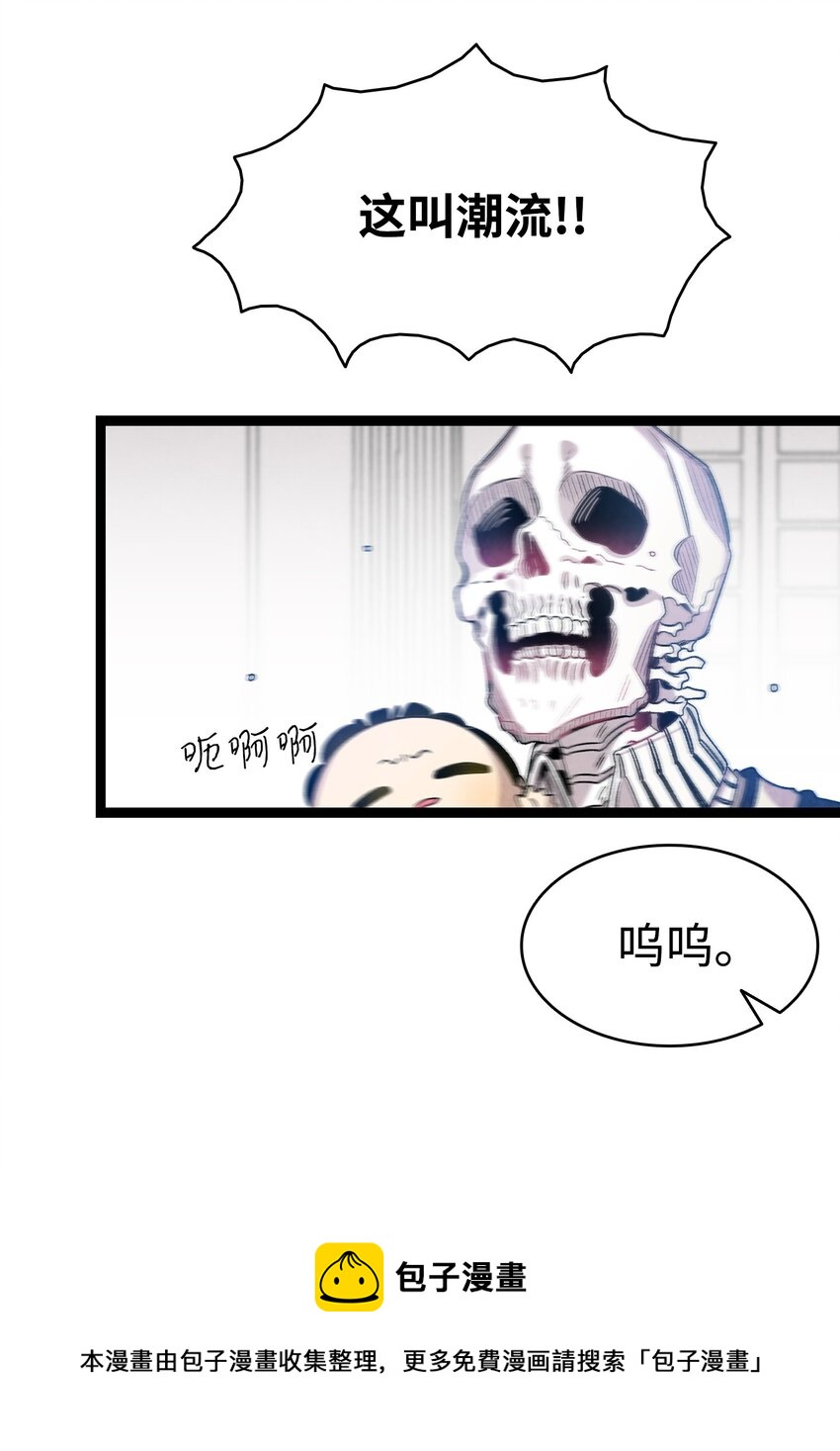 骷髅奶爸韩漫全集-120 伸张正义无删减无遮挡章节图片 