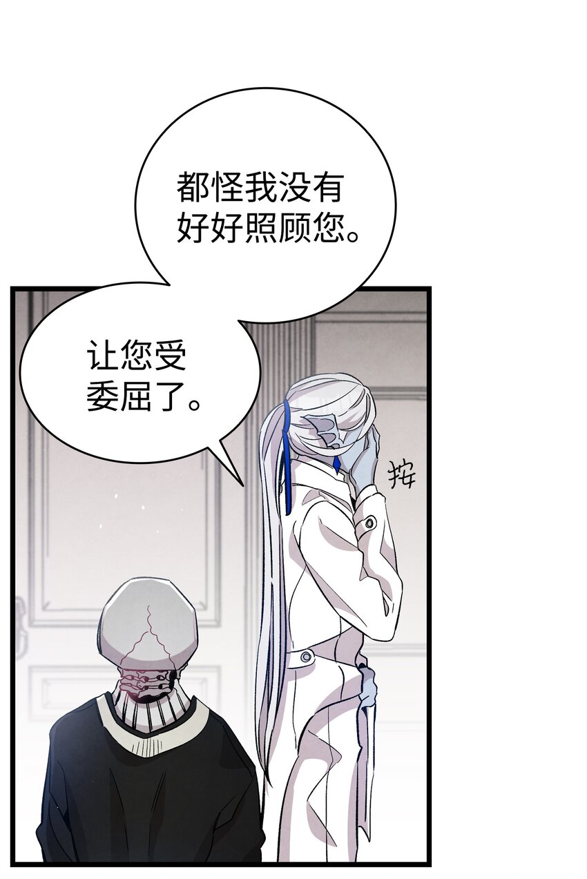 骷髅奶爸韩漫全集-120 伸张正义无删减无遮挡章节图片 
