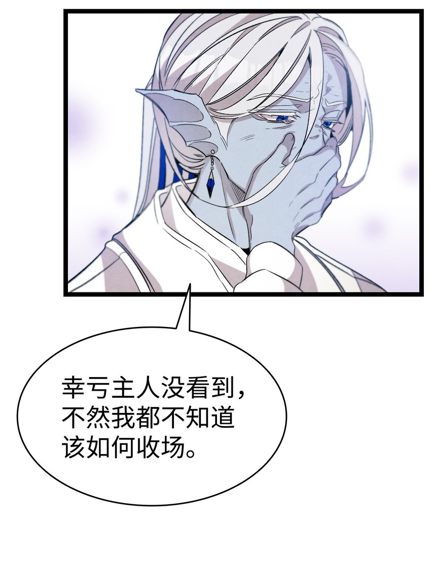 骷髅奶爸韩漫全集-120 伸张正义无删减无遮挡章节图片 