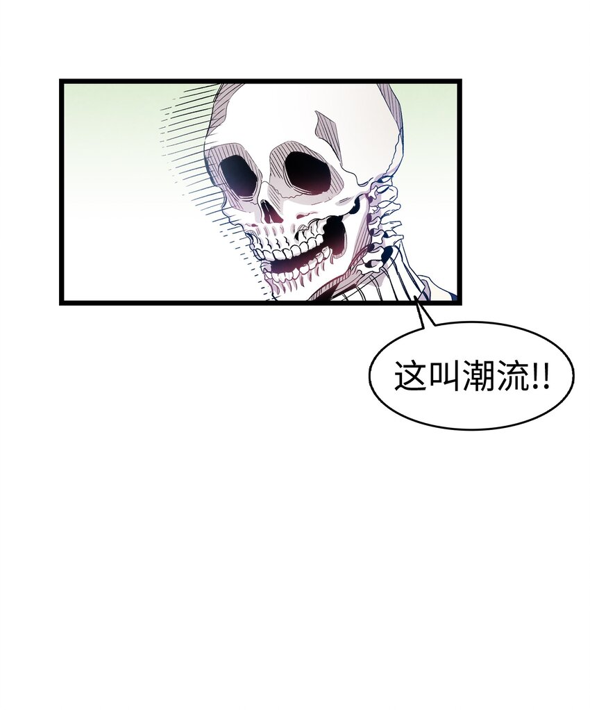骷髅奶爸韩漫全集-120 伸张正义无删减无遮挡章节图片 