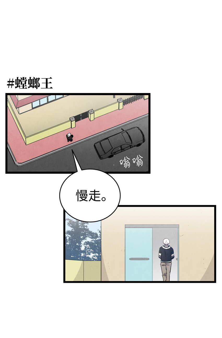 骷髅奶爸韩漫全集-120 伸张正义无删减无遮挡章节图片 