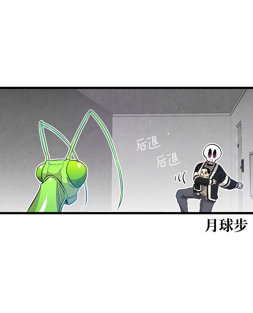 骷髅奶爸韩漫全集-120 伸张正义无删减无遮挡章节图片 