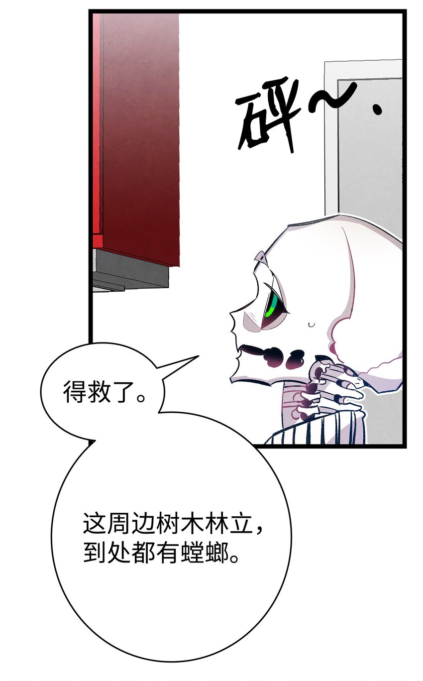 骷髅奶爸韩漫全集-120 伸张正义无删减无遮挡章节图片 