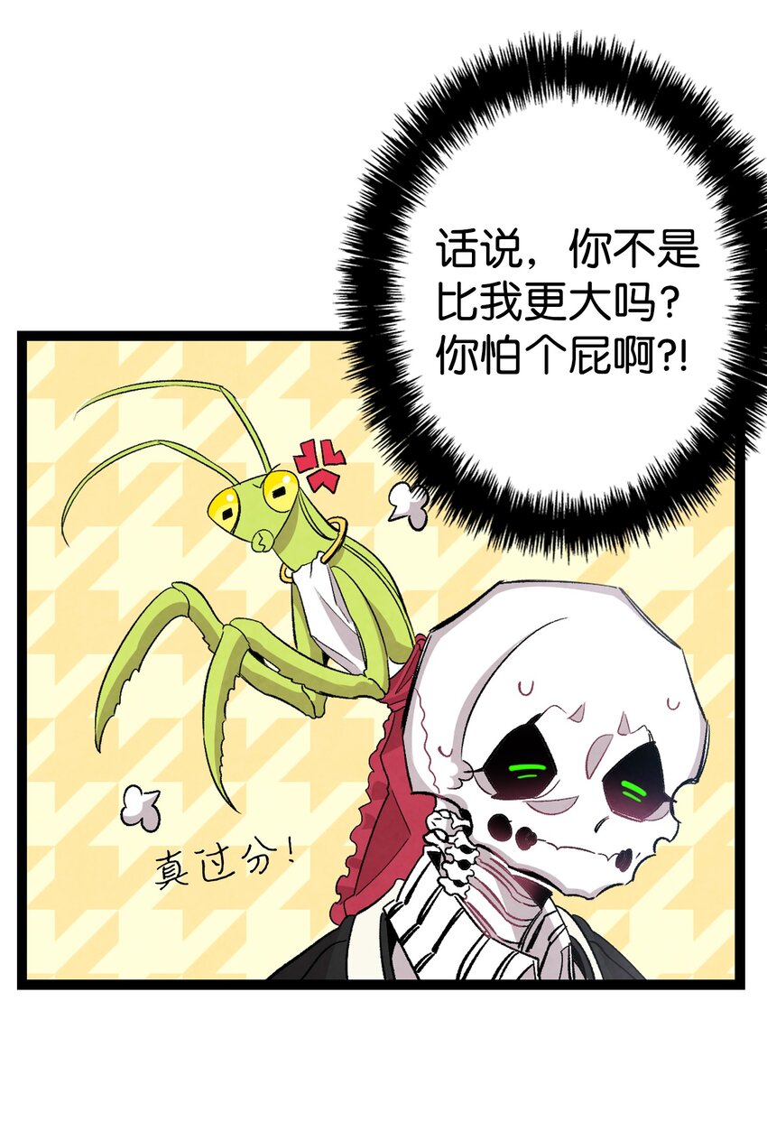 骷髅奶爸韩漫全集-120 伸张正义无删减无遮挡章节图片 