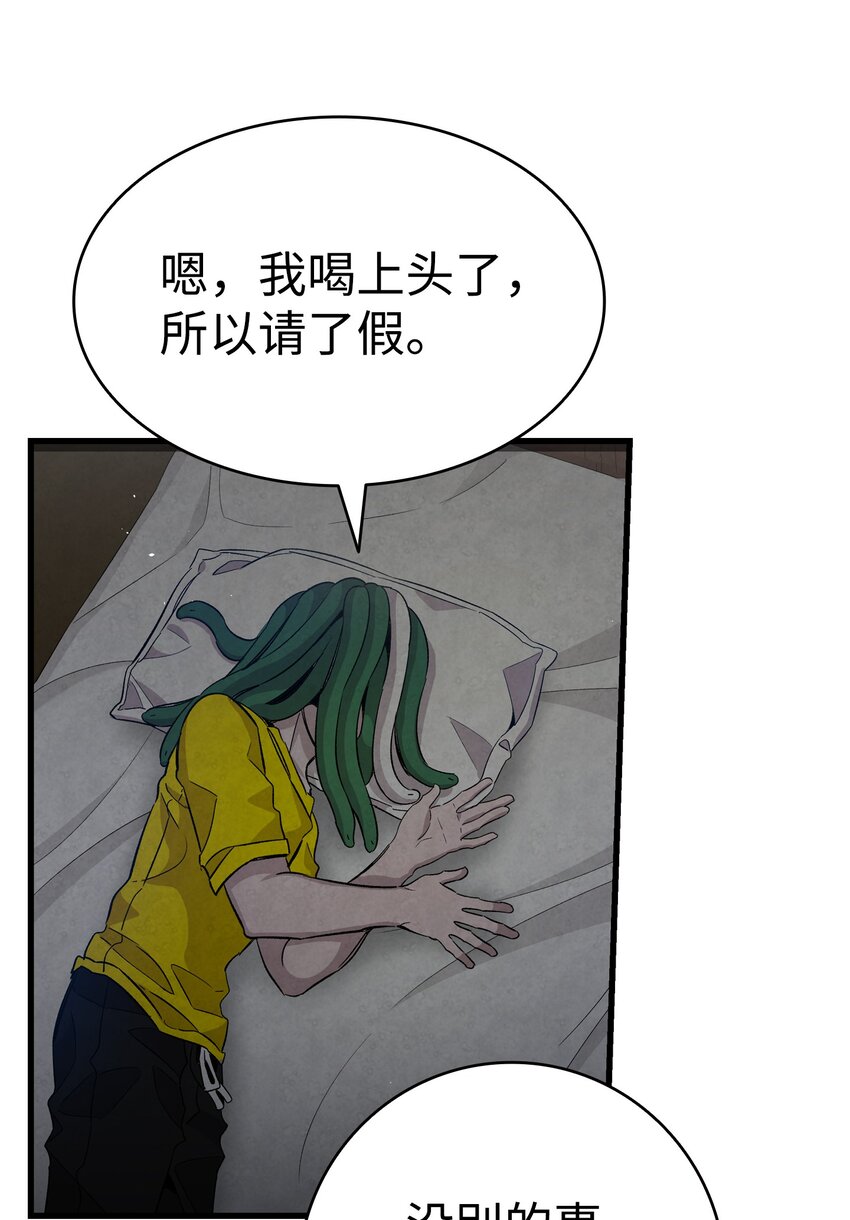 骷髅奶爸韩漫全集-120 伸张正义无删减无遮挡章节图片 