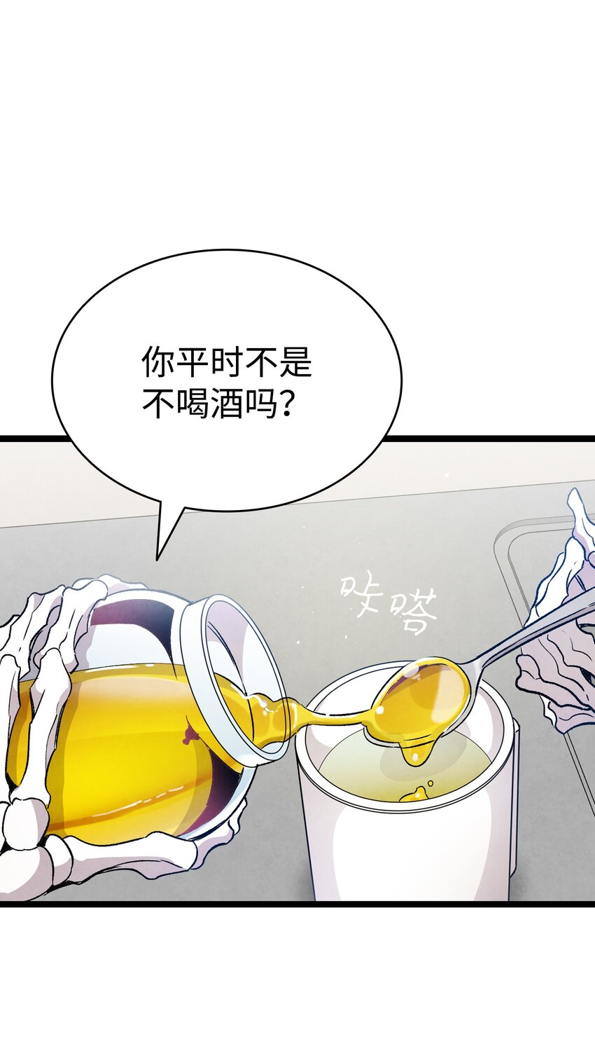 骷髅奶爸韩漫全集-120 伸张正义无删减无遮挡章节图片 