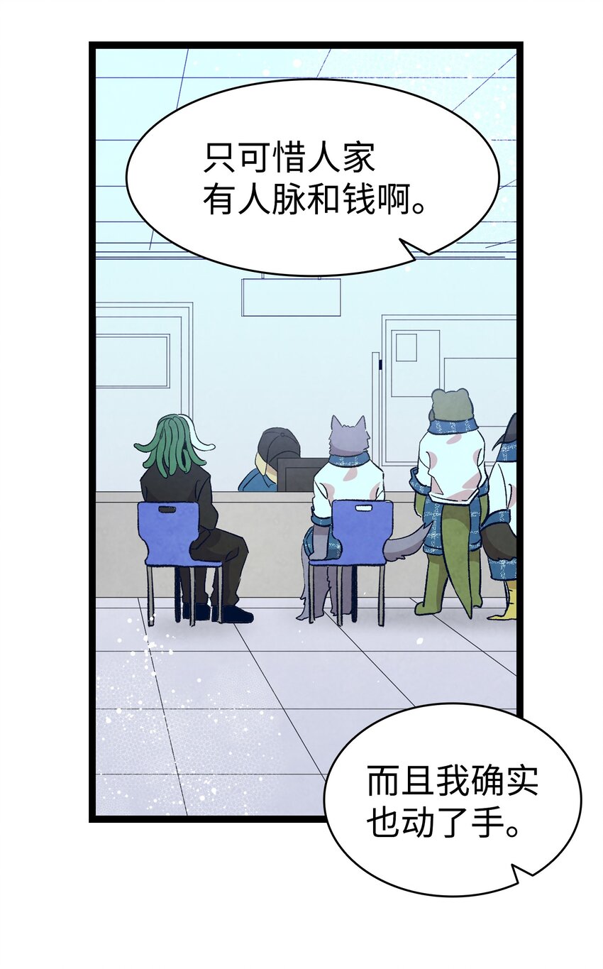 骷髅奶爸韩漫全集-120 伸张正义无删减无遮挡章节图片 