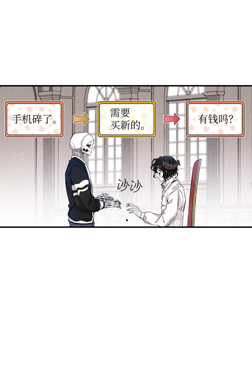 骷髅奶爸韩漫全集-120 伸张正义无删减无遮挡章节图片 