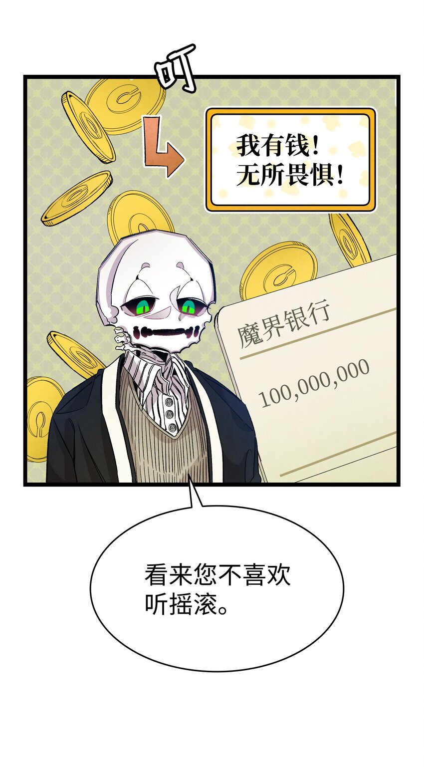 骷髅奶爸韩漫全集-120 伸张正义无删减无遮挡章节图片 