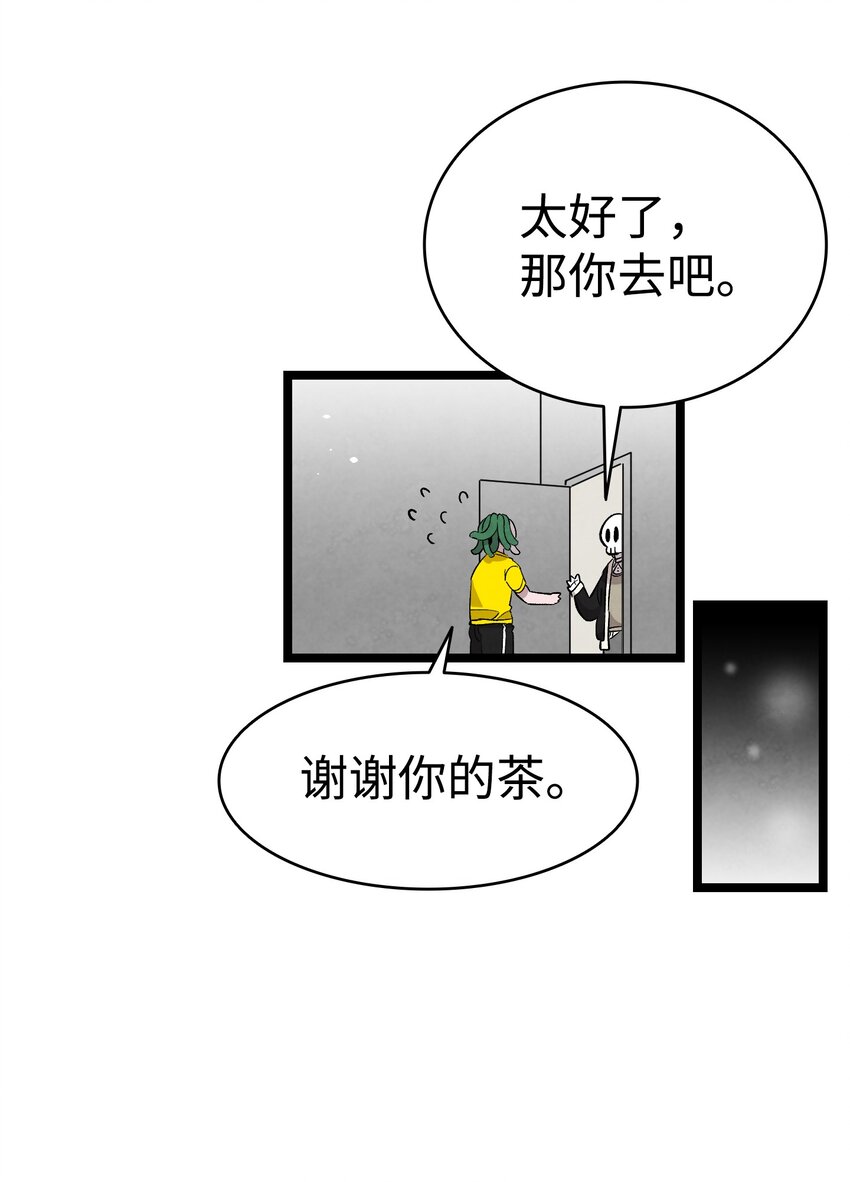 骷髅奶爸韩漫全集-121 偶遇无删减无遮挡章节图片 