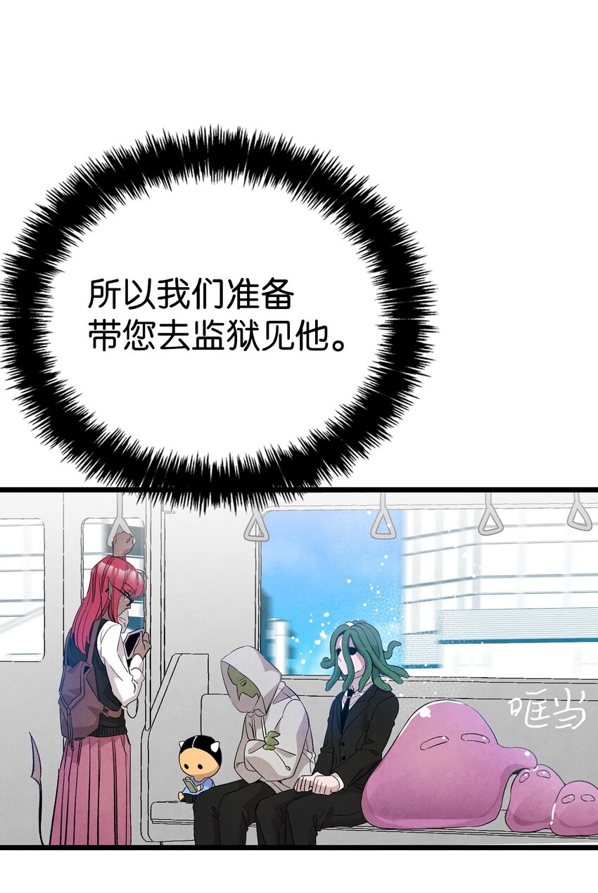 骷髅奶爸韩漫全集-121 偶遇无删减无遮挡章节图片 