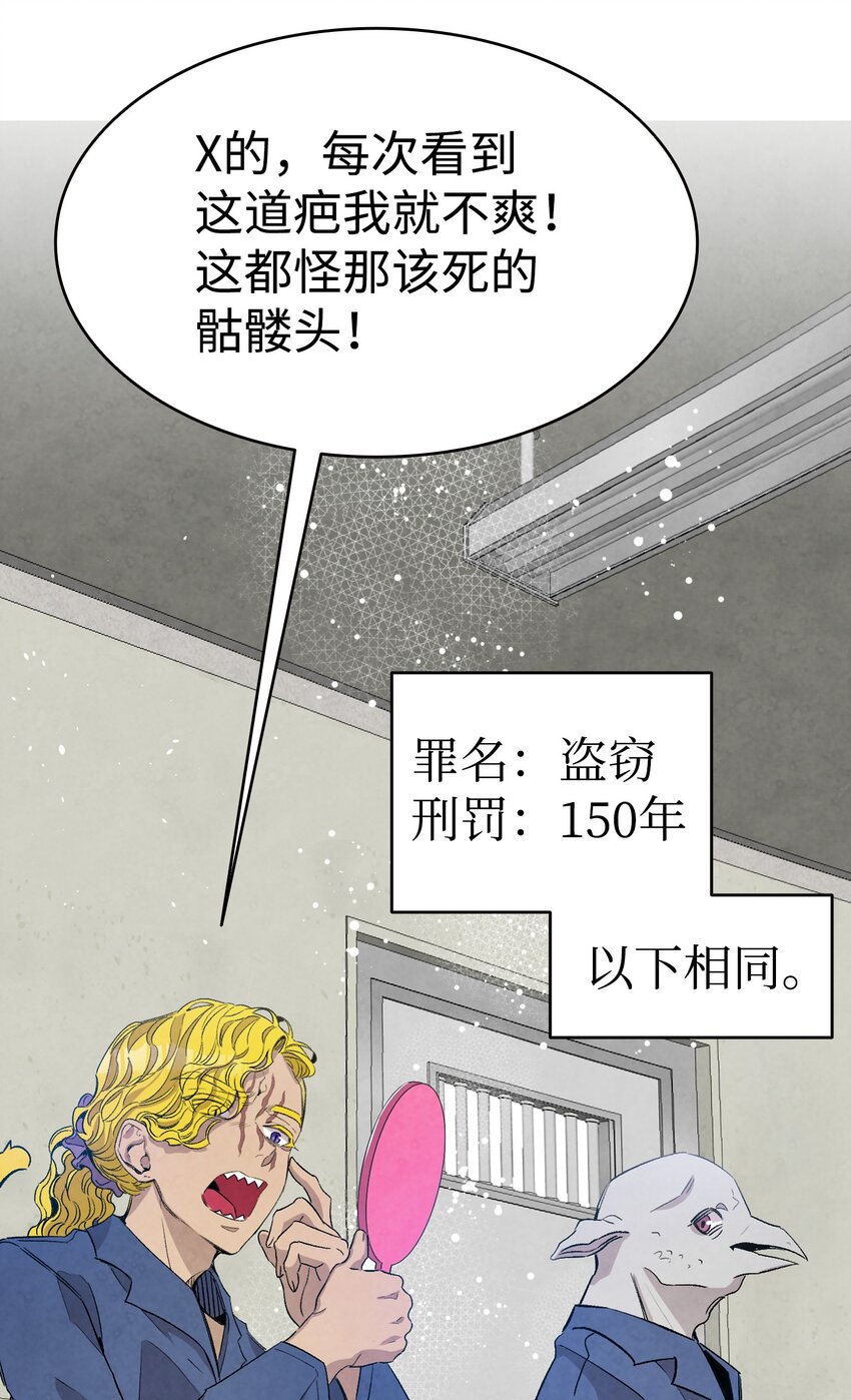 骷髅奶爸韩漫全集-121 偶遇无删减无遮挡章节图片 