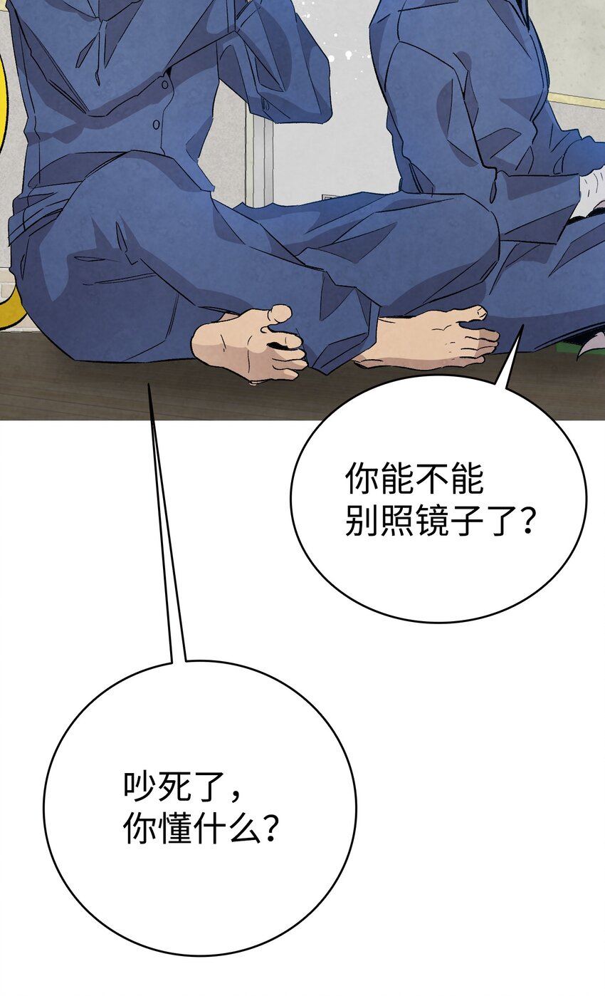 骷髅奶爸韩漫全集-121 偶遇无删减无遮挡章节图片 