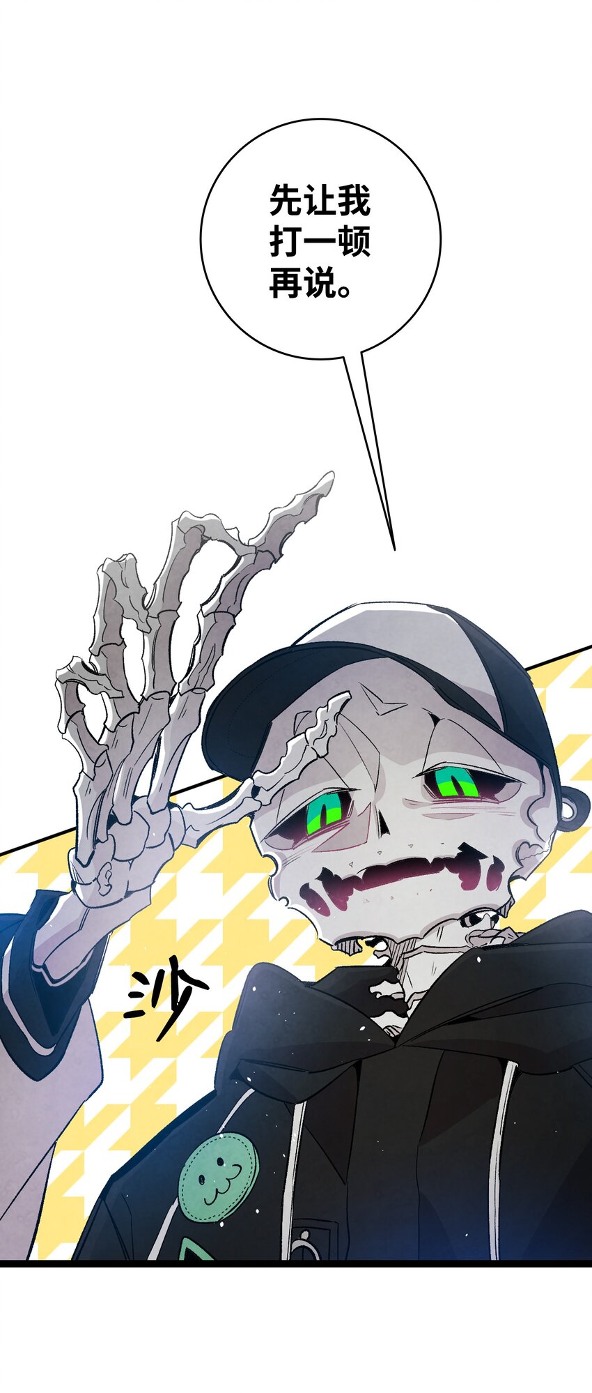 骷髅奶爸韩漫全集-121 偶遇无删减无遮挡章节图片 