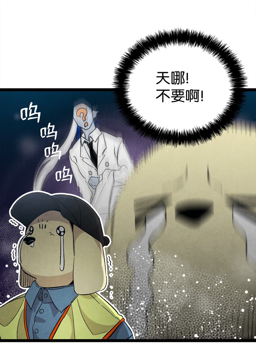 骷髅奶爸韩漫全集-121 偶遇无删减无遮挡章节图片 