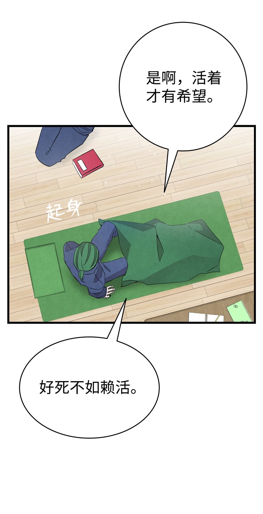 骷髅奶爸韩漫全集-121 偶遇无删减无遮挡章节图片 