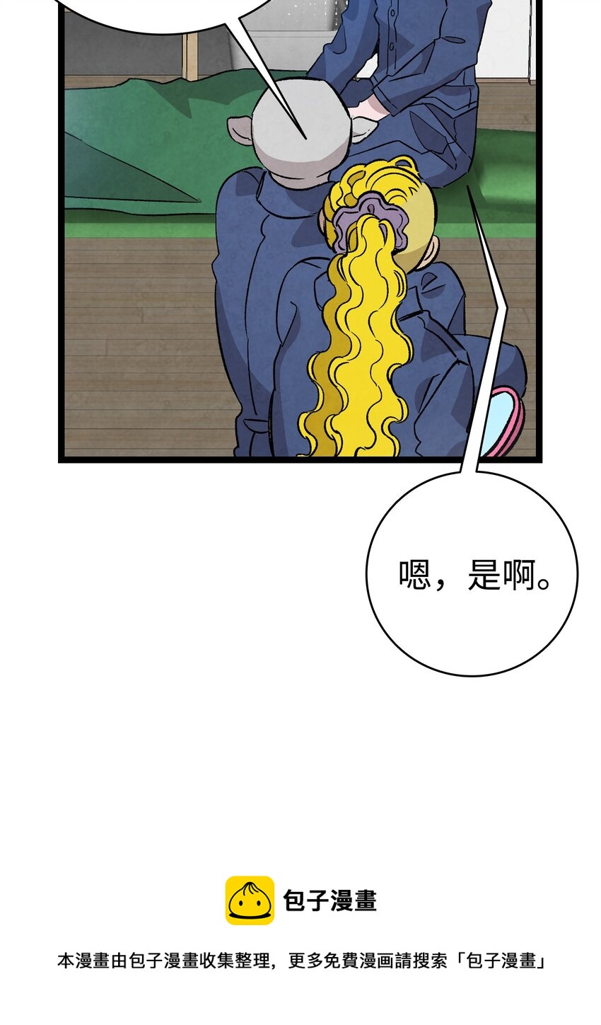 骷髅奶爸韩漫全集-121 偶遇无删减无遮挡章节图片 
