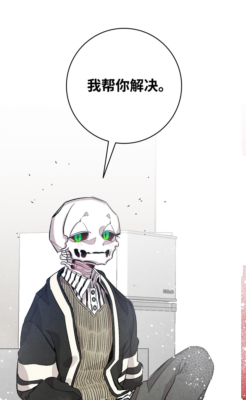 骷髅奶爸韩漫全集-121 偶遇无删减无遮挡章节图片 