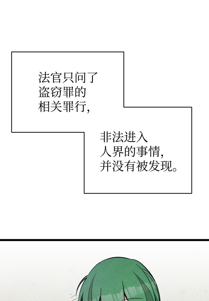 骷髅奶爸韩漫全集-121 偶遇无删减无遮挡章节图片 