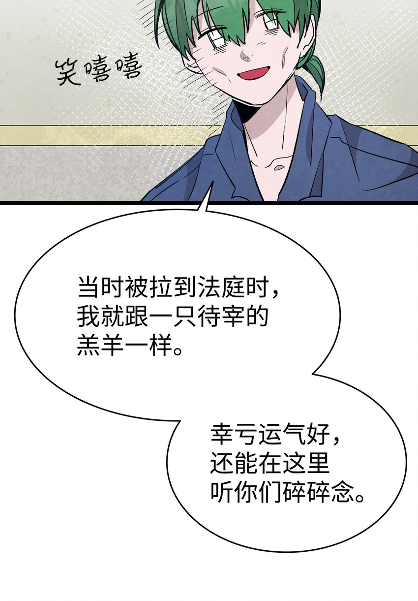 骷髅奶爸韩漫全集-121 偶遇无删减无遮挡章节图片 