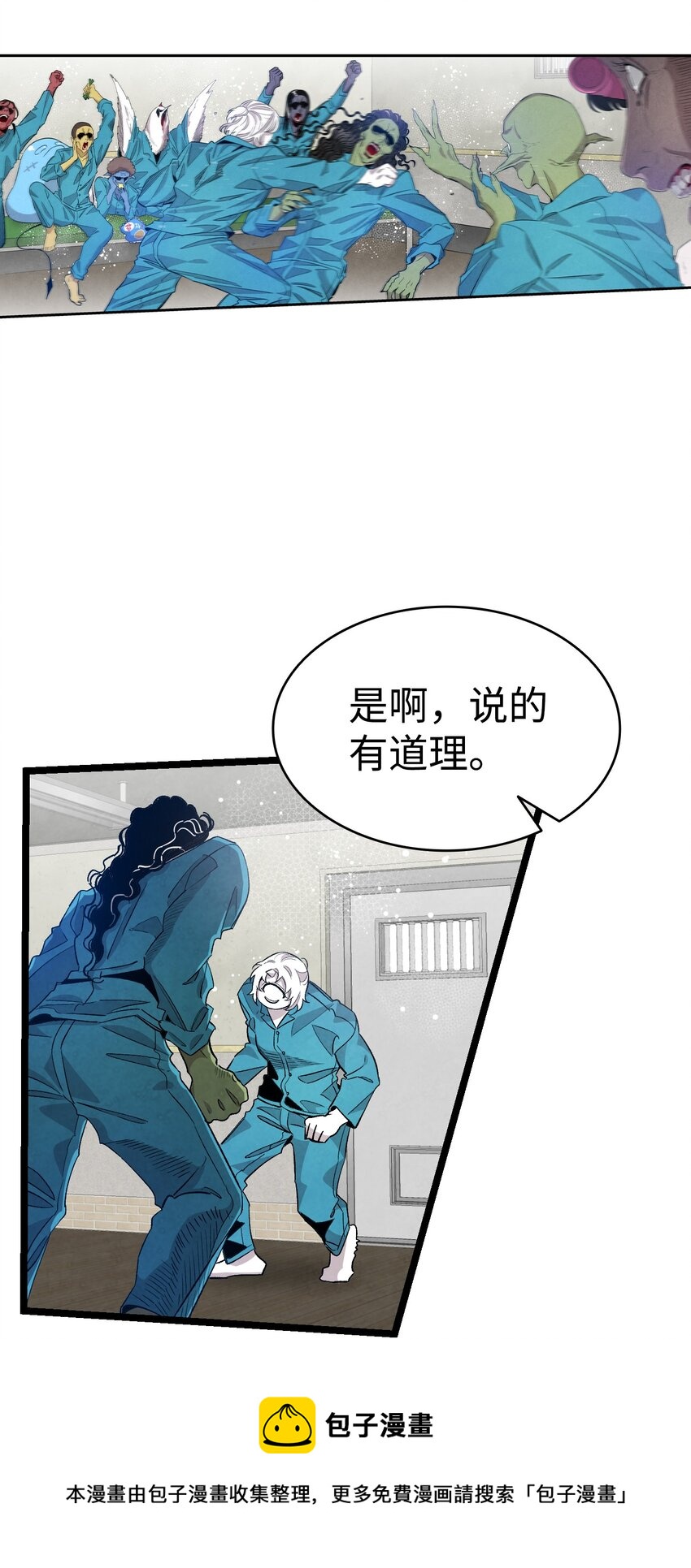 骷髅奶爸韩漫全集-121 偶遇无删减无遮挡章节图片 