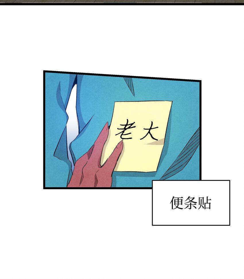 骷髅奶爸韩漫全集-121 偶遇无删减无遮挡章节图片 