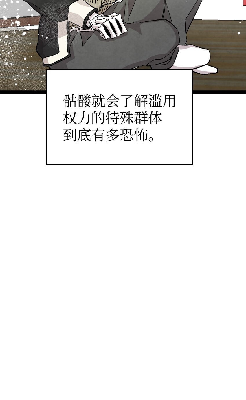 骷髅奶爸韩漫全集-121 偶遇无删减无遮挡章节图片 