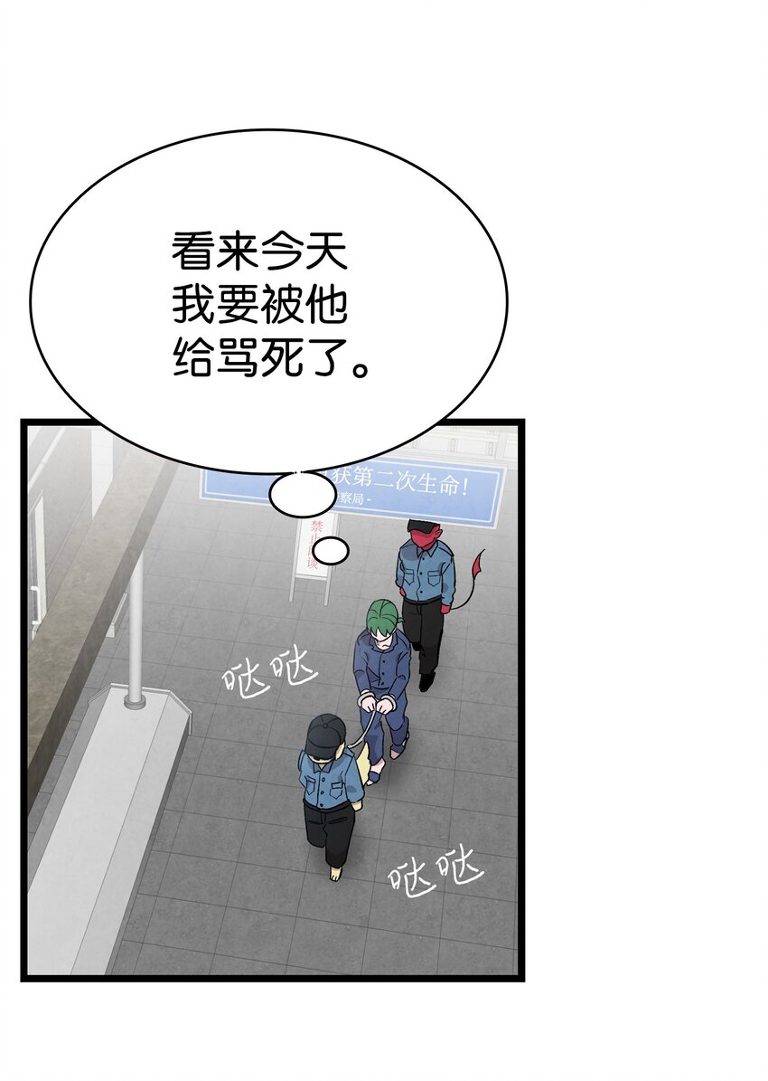 骷髅奶爸韩漫全集-121 偶遇无删减无遮挡章节图片 